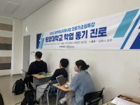 2025-2학기 전문가특강