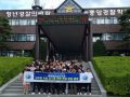 중앙경찰학교 현장탐방